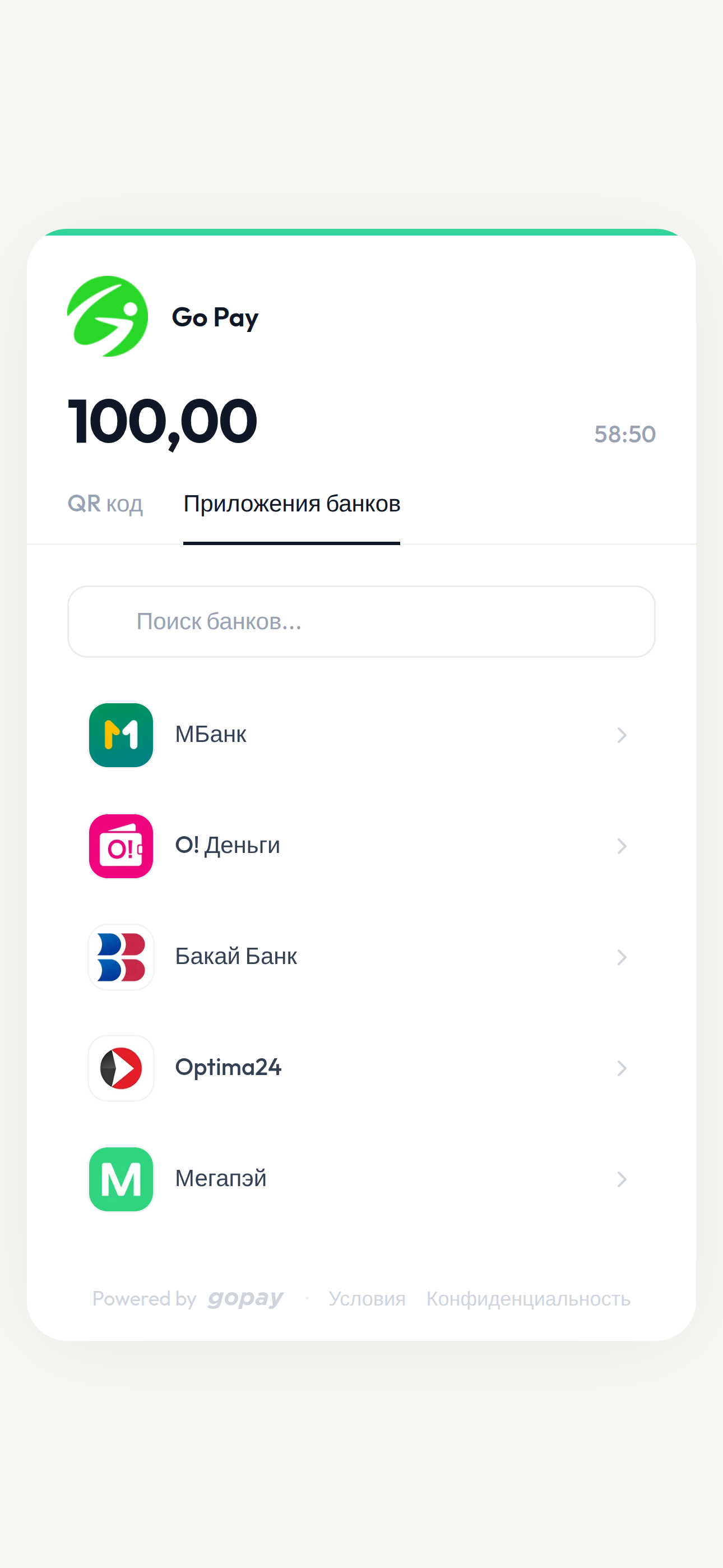 Страница оплаты Go Pay